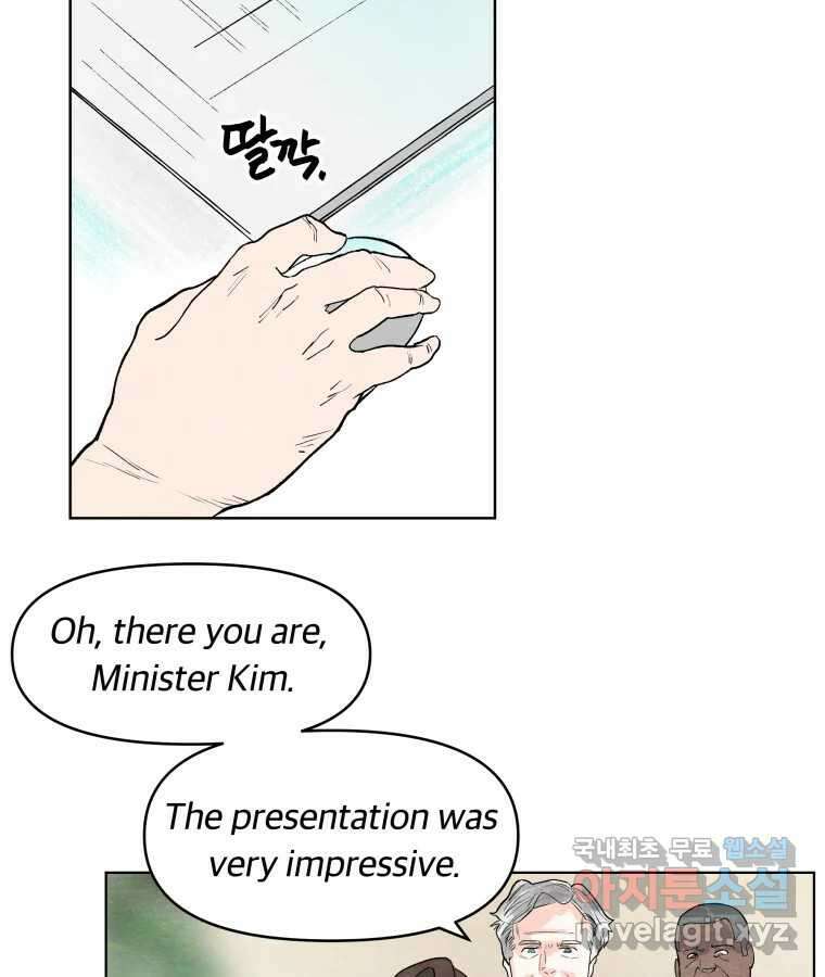타락도시 49화 화양연화 30