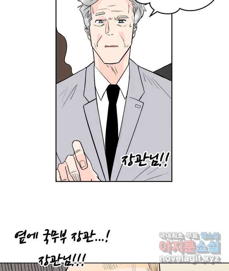 타락도시 49화 화양연화 32