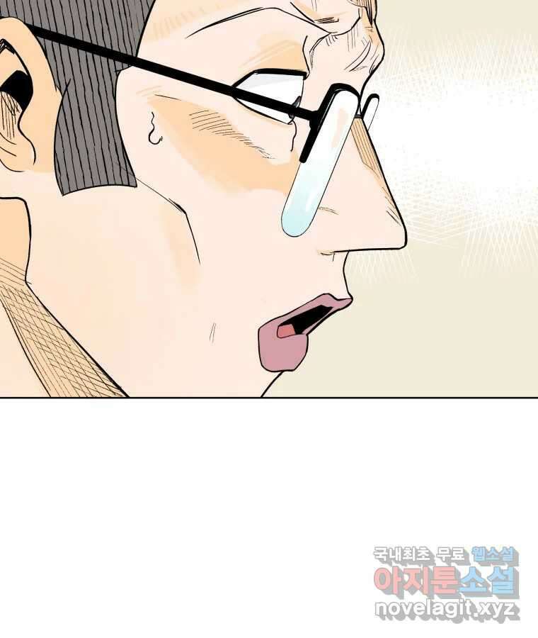 타락도시 49화 화양연화 33