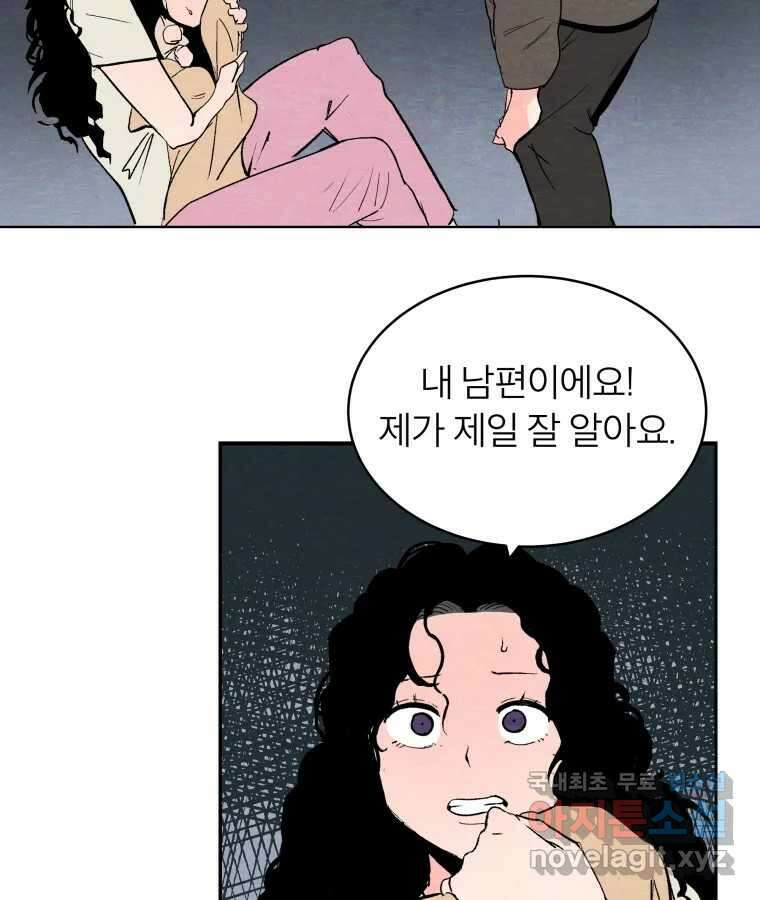 타락도시 49화 화양연화 38