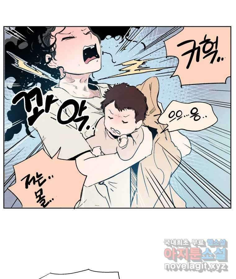 타락도시 49화 화양연화 42