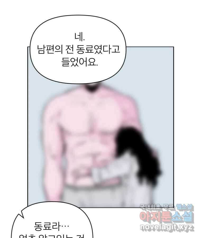 타락도시 49화 화양연화 49