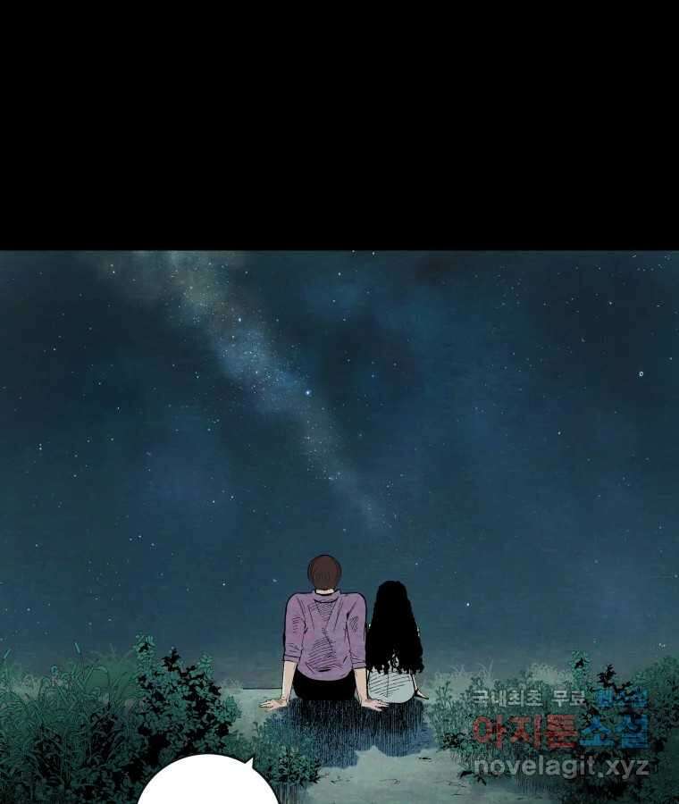 타락도시 49화 화양연화 79