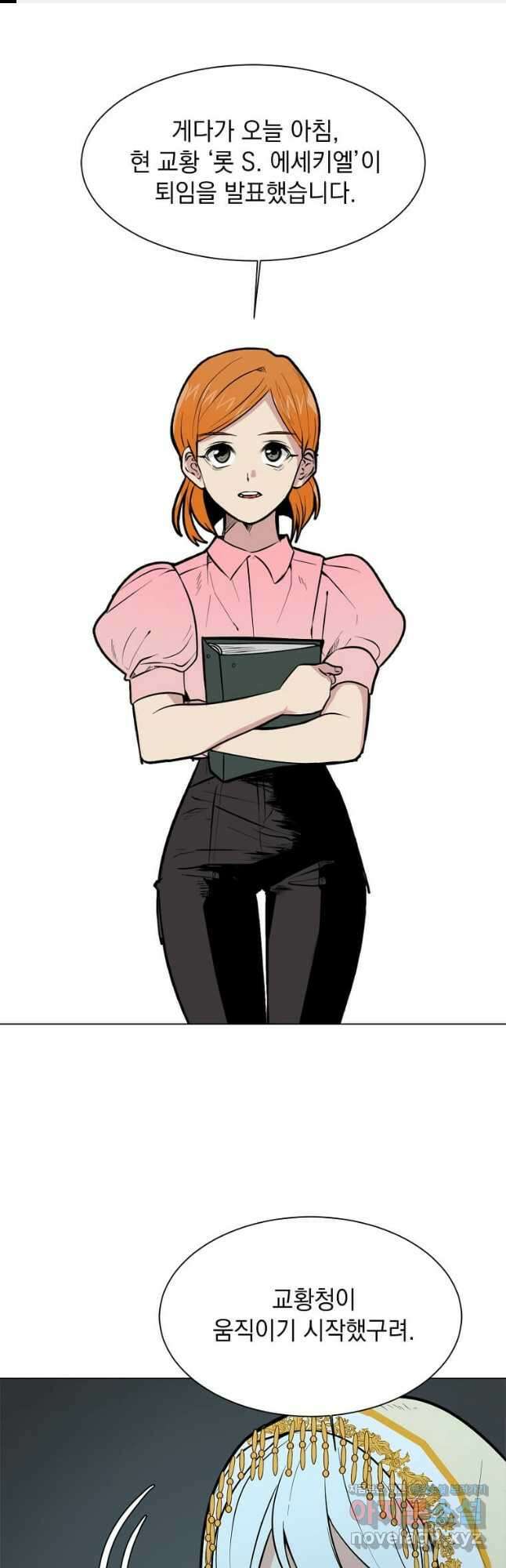 에스티오 87화 1