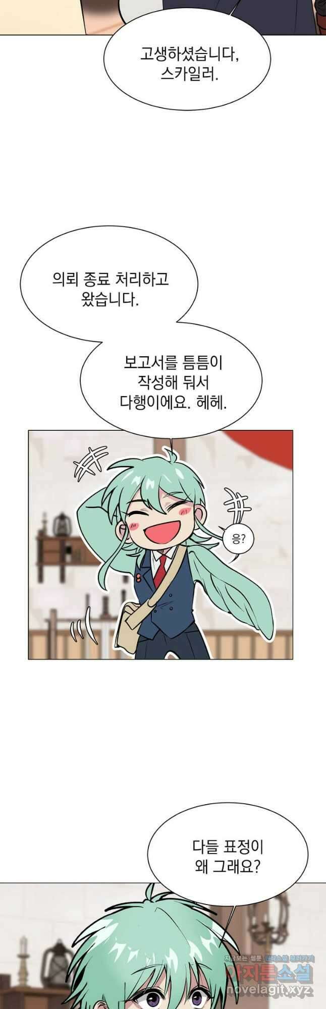 에스티오 87화 3