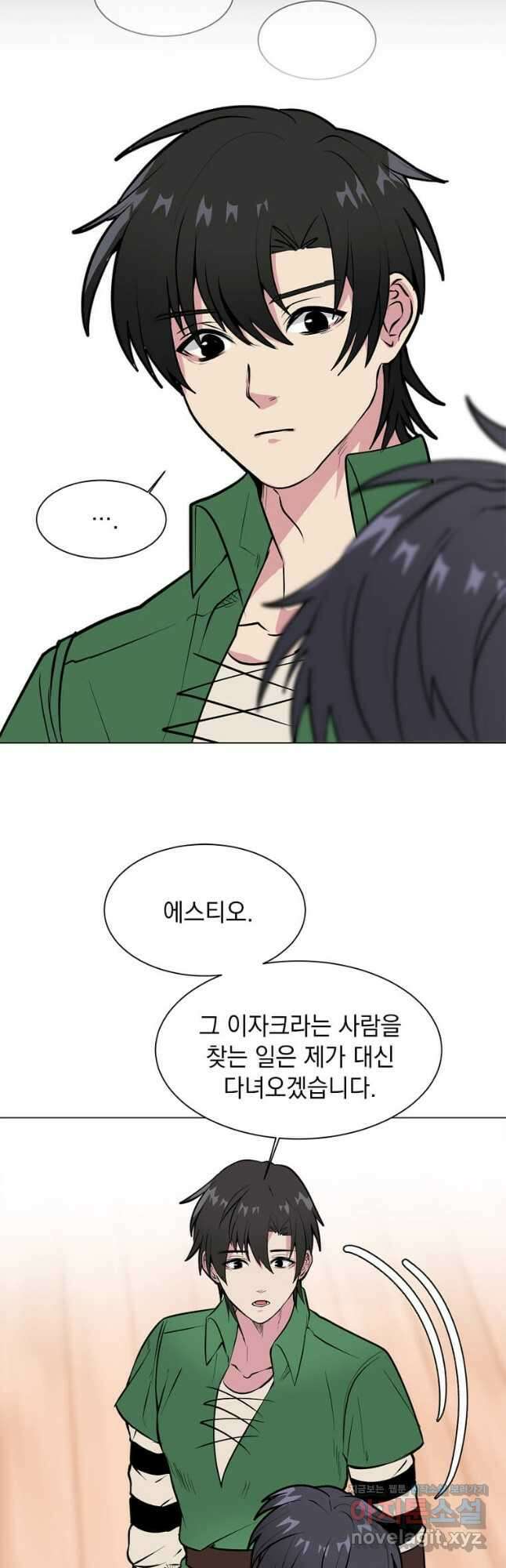 에스티오 87화 7