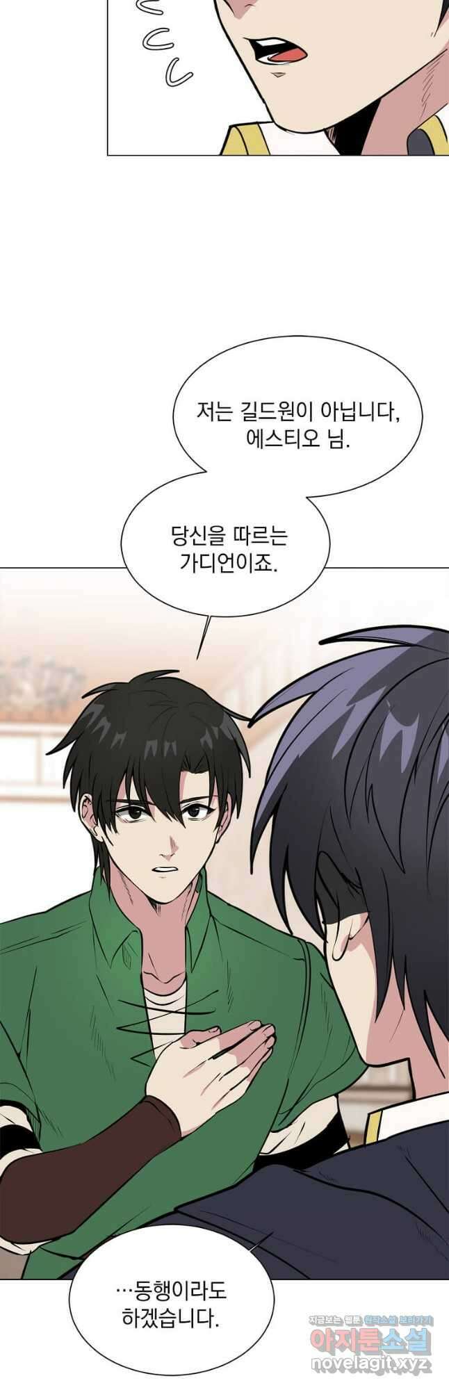 에스티오 87화 9
