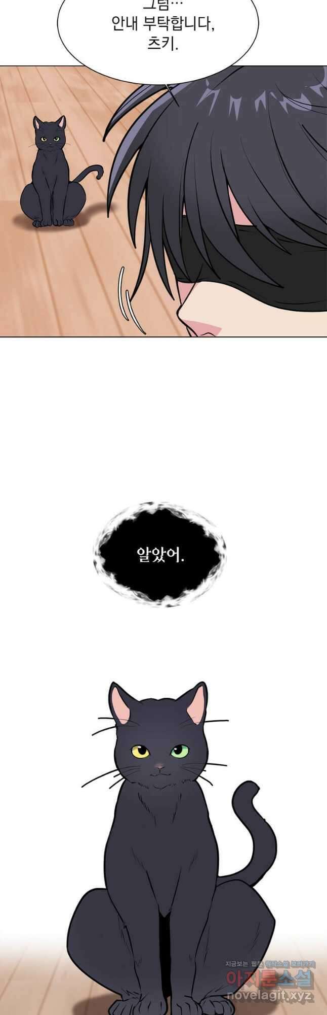 에스티오 87화 11