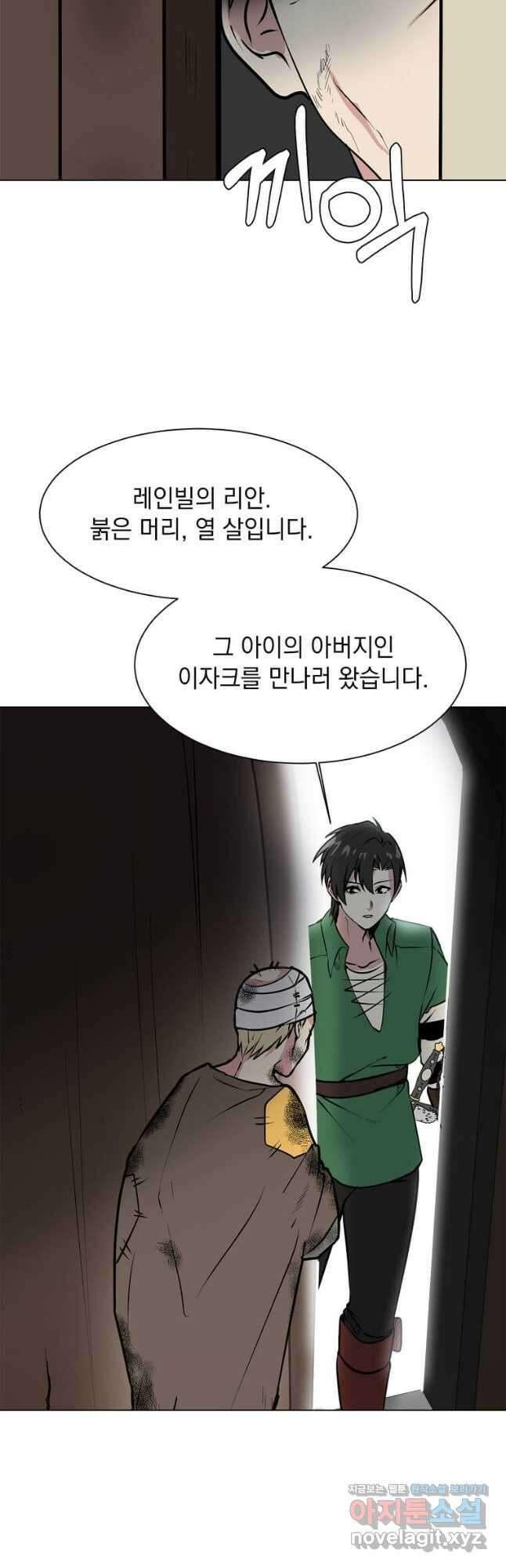에스티오 87화 18