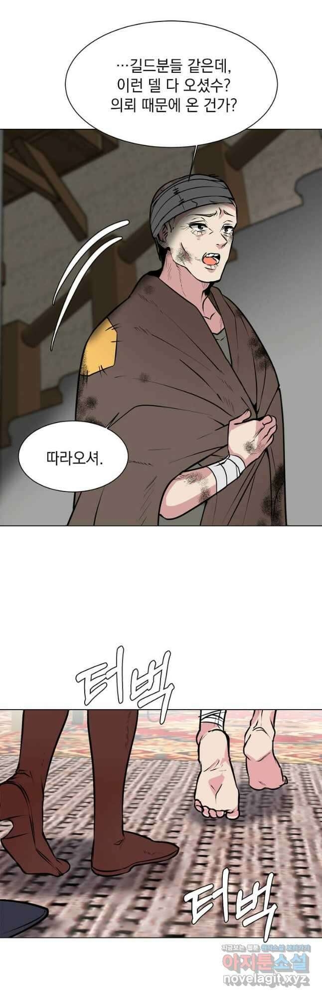 에스티오 87화 19