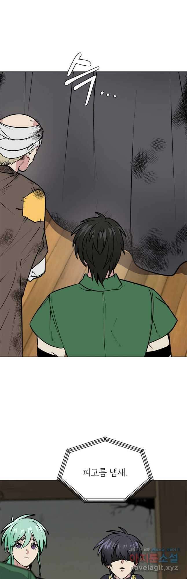 에스티오 87화 20