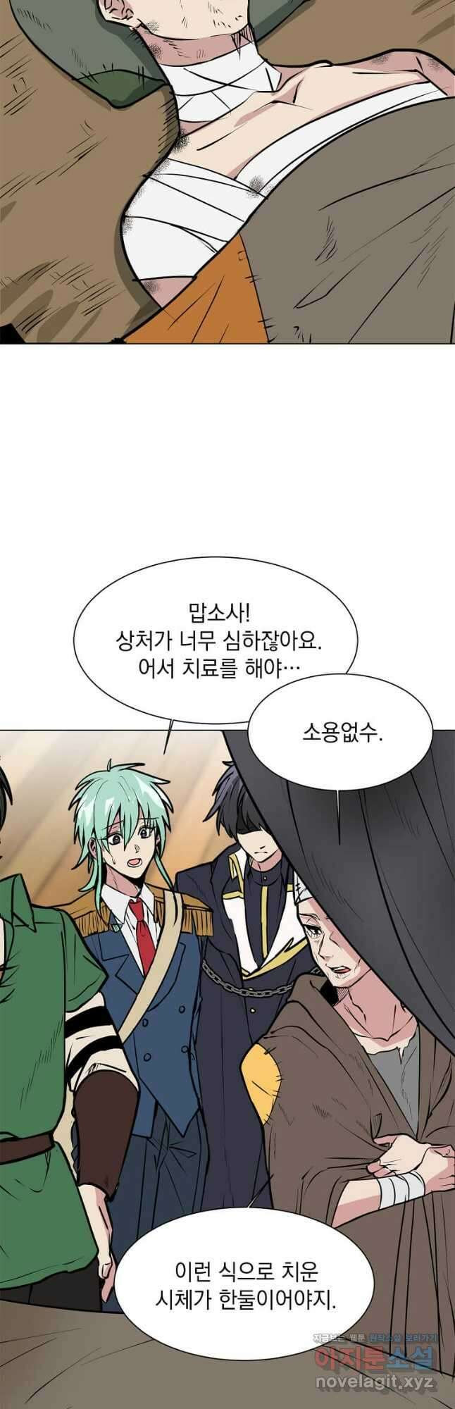에스티오 87화 22