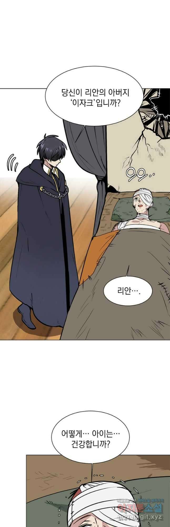 에스티오 87화 24
