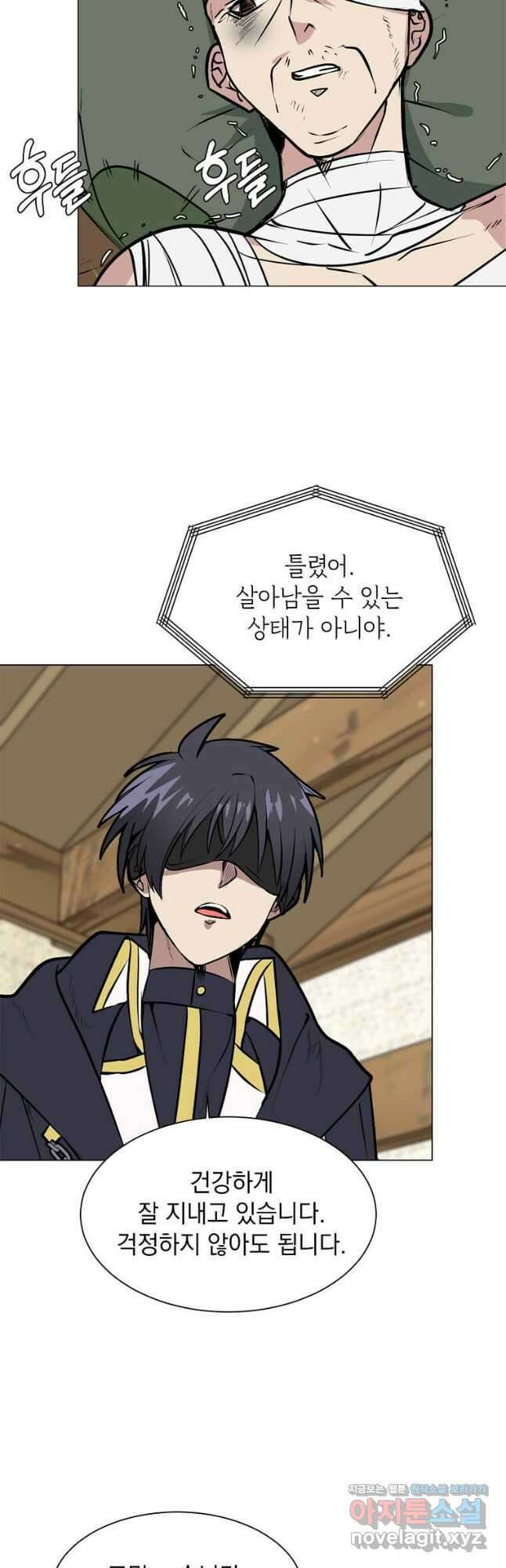 에스티오 87화 25