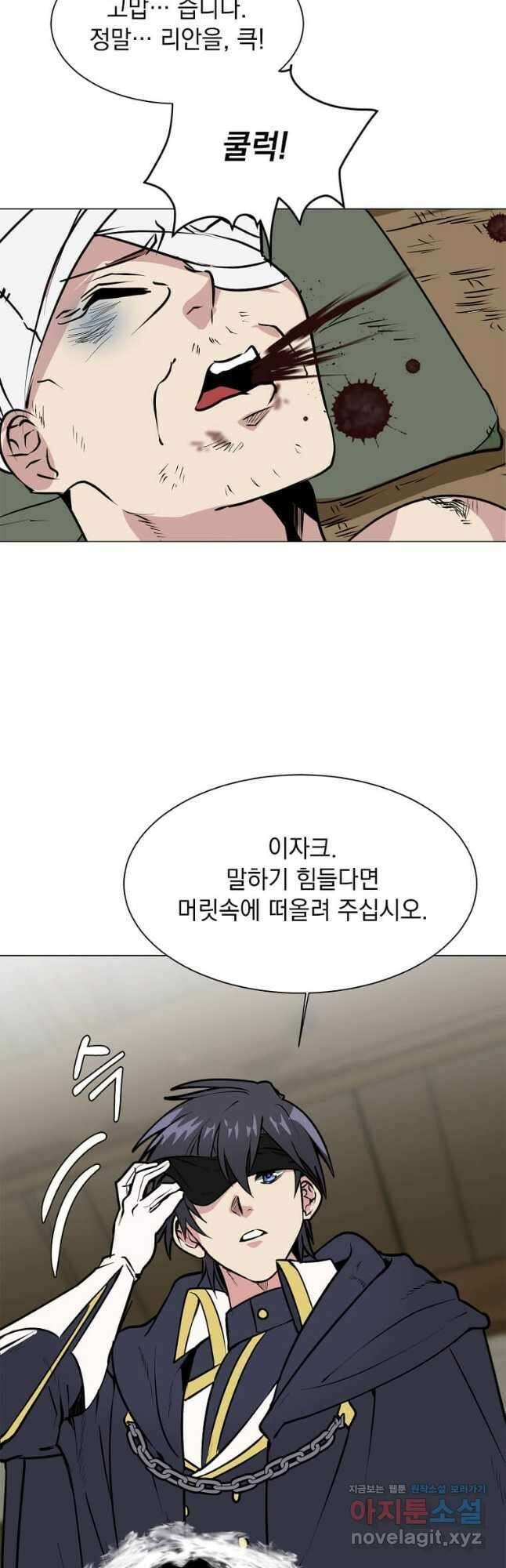 에스티오 87화 26