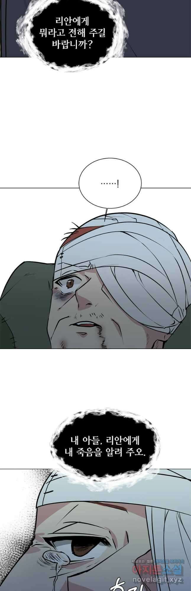 에스티오 87화 27