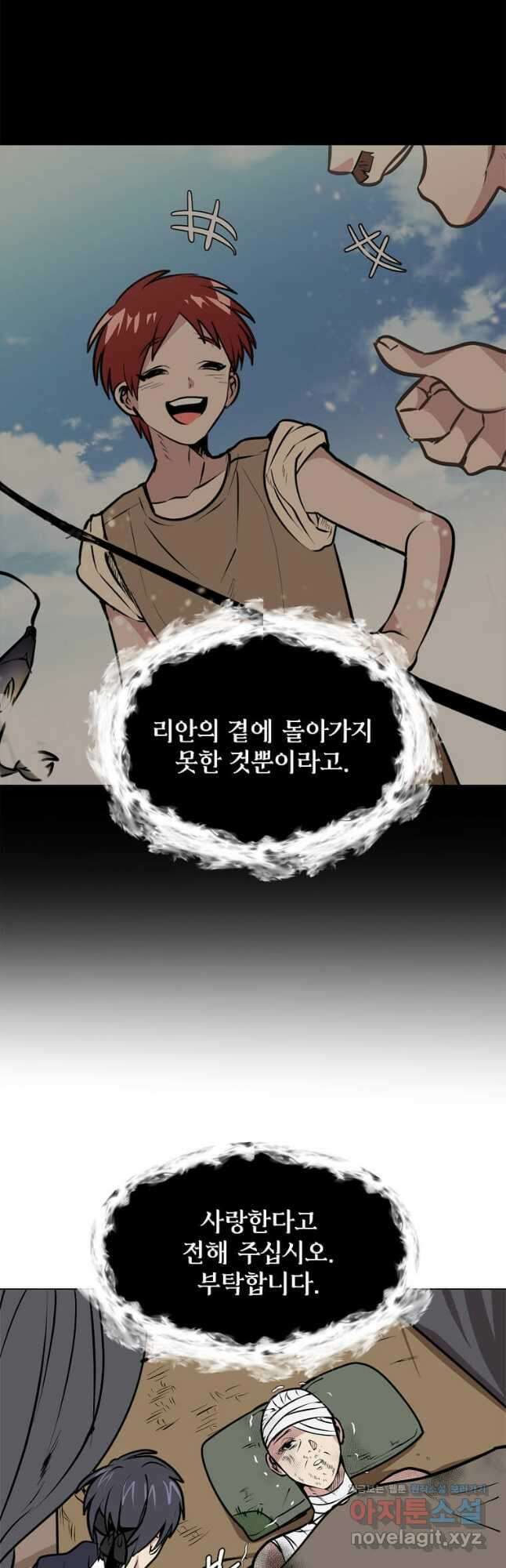 에스티오 87화 29
