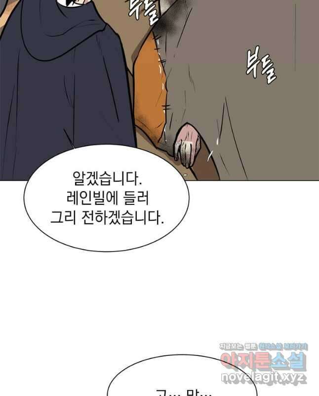 에스티오 87화 30