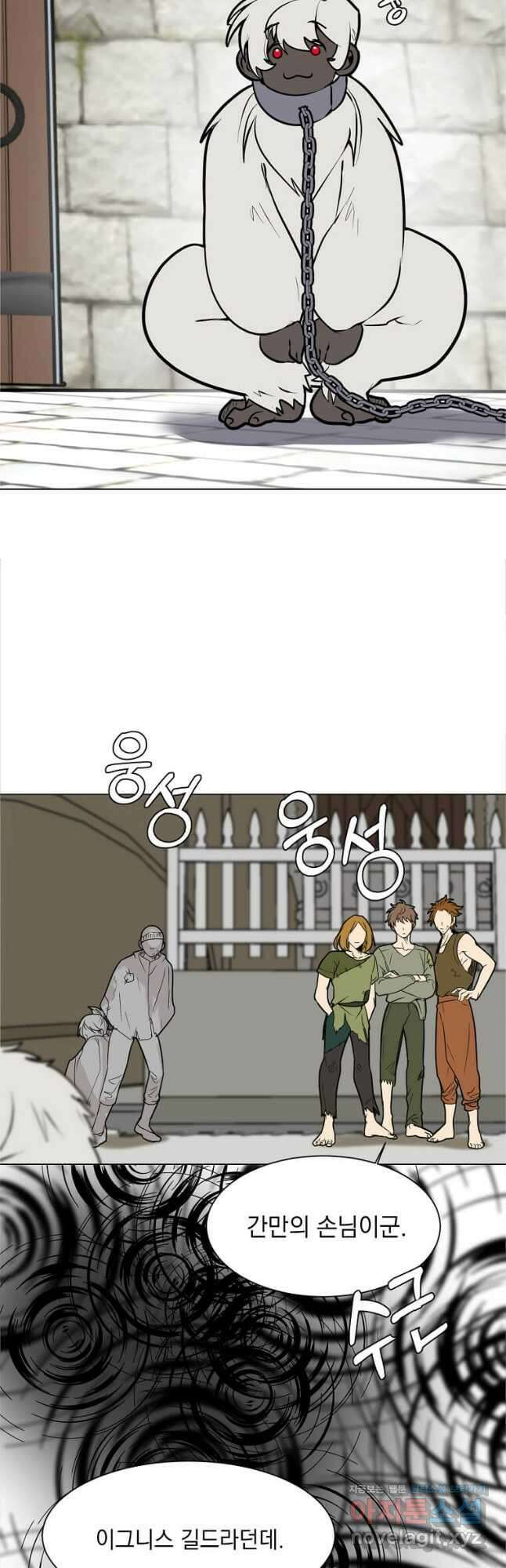 에스티오 87화 33
