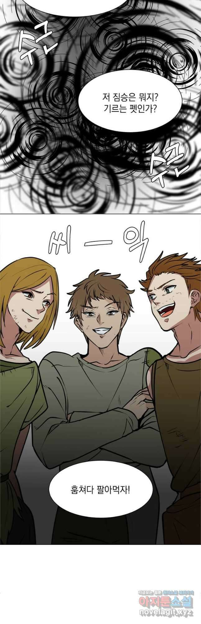 에스티오 87화 34