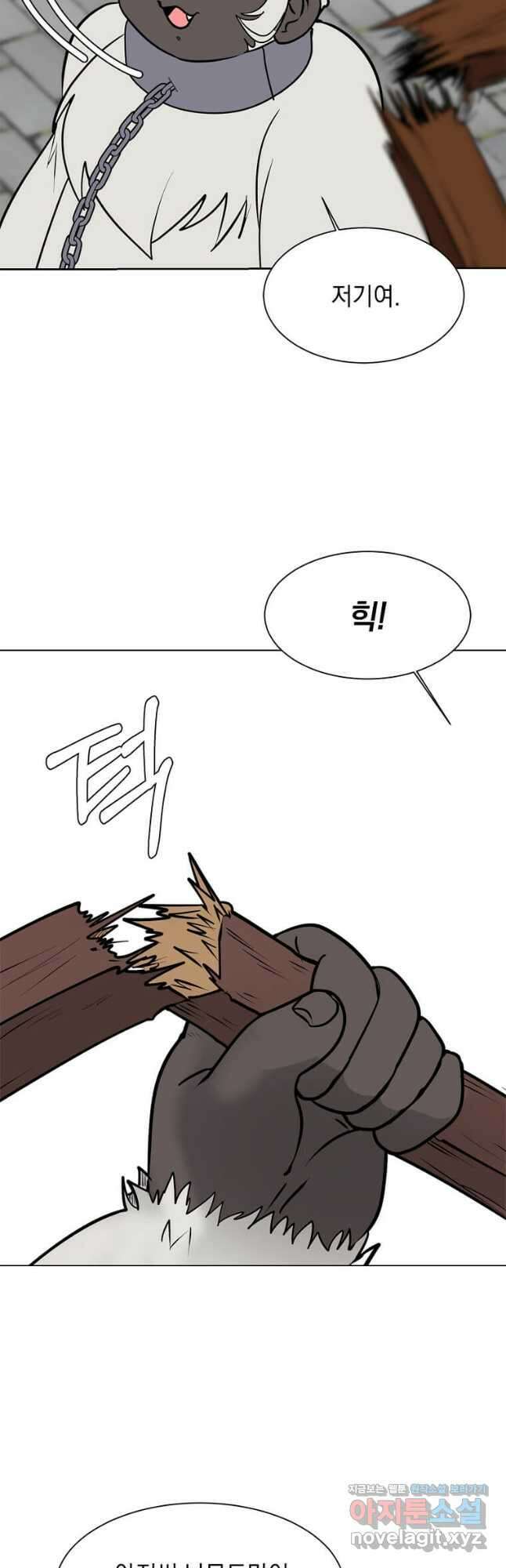 에스티오 87화 38