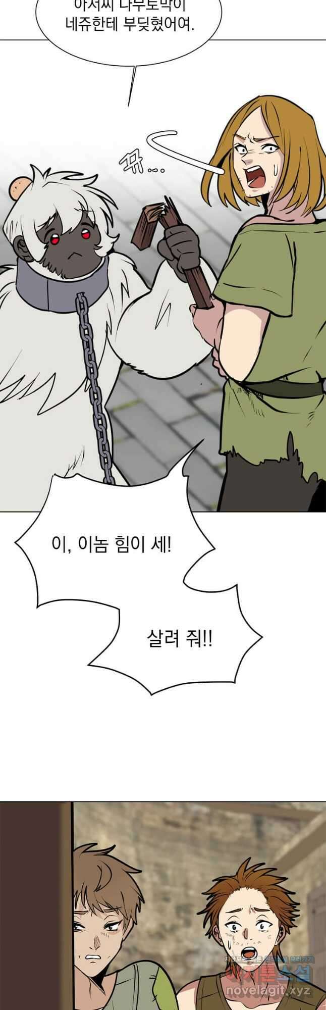 에스티오 87화 39