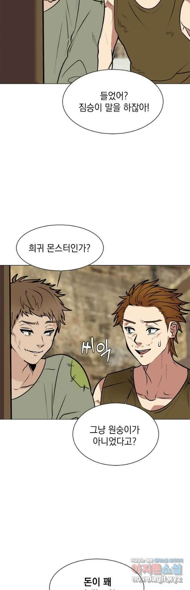 에스티오 87화 40