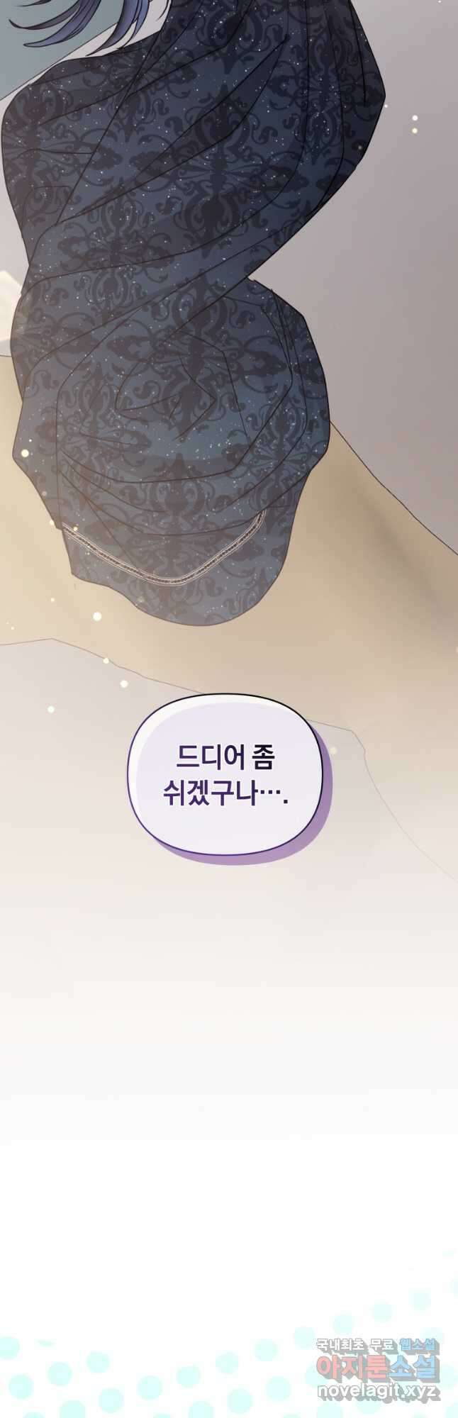 악녀인데 남주를 주워버렸다 51화 6