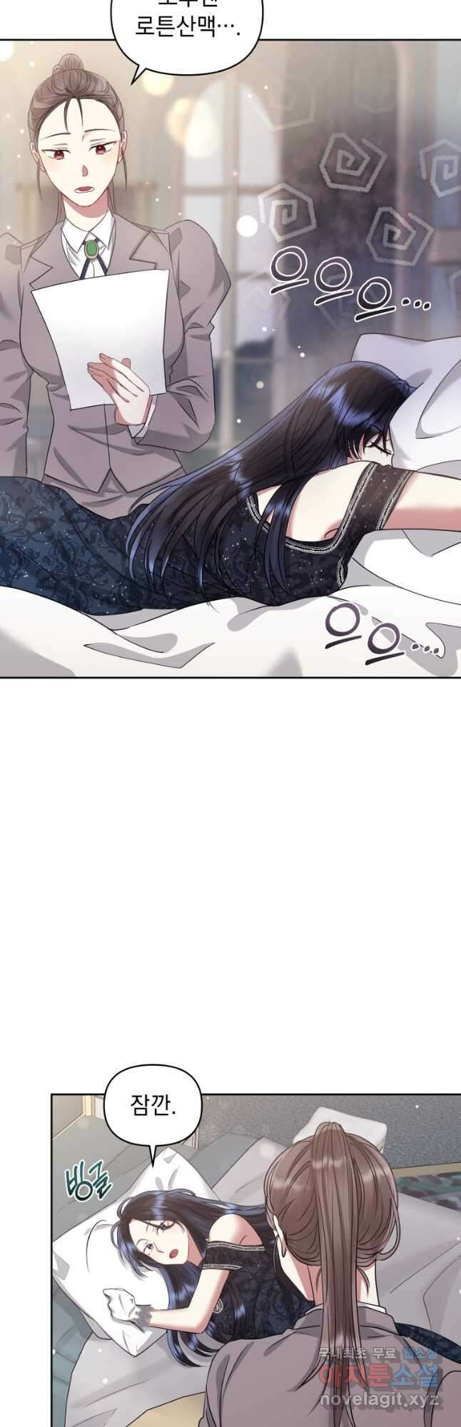 악녀인데 남주를 주워버렸다 51화 9