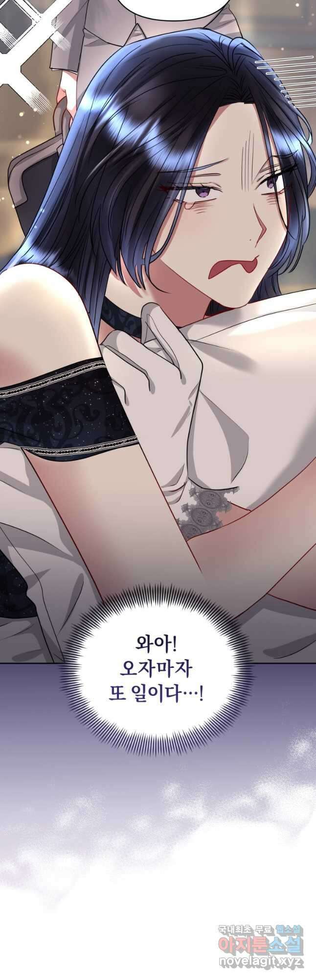악녀인데 남주를 주워버렸다 51화 12