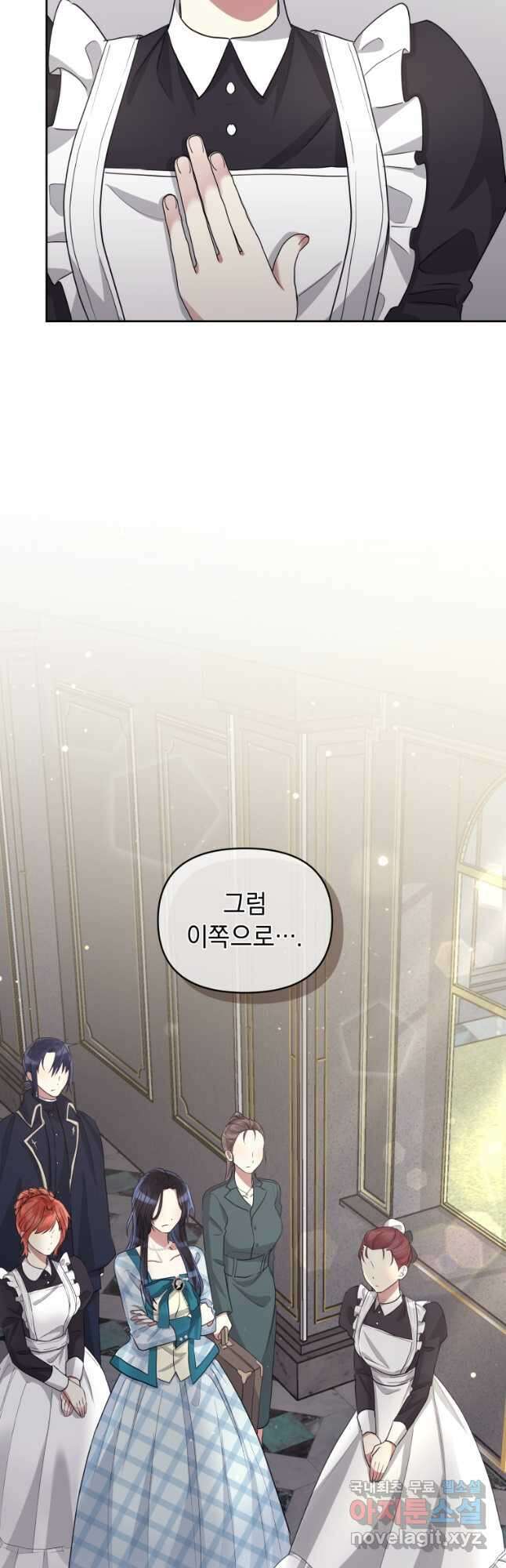 악녀인데 남주를 주워버렸다 51화 36