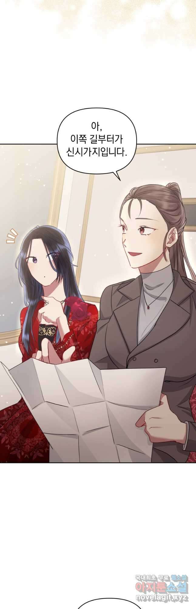 악녀인데 남주를 주워버렸다 51화 46