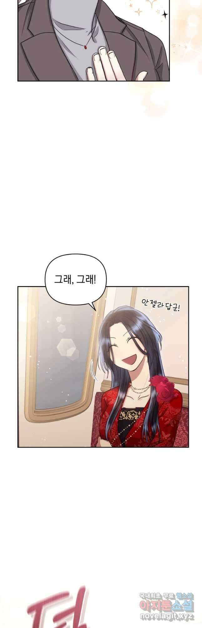 악녀인데 남주를 주워버렸다 51화 48