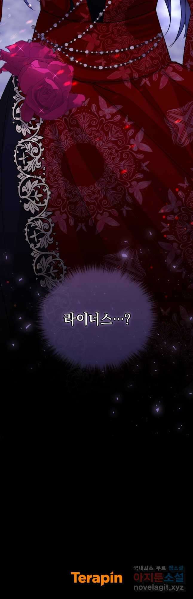 악녀인데 남주를 주워버렸다 51화 57