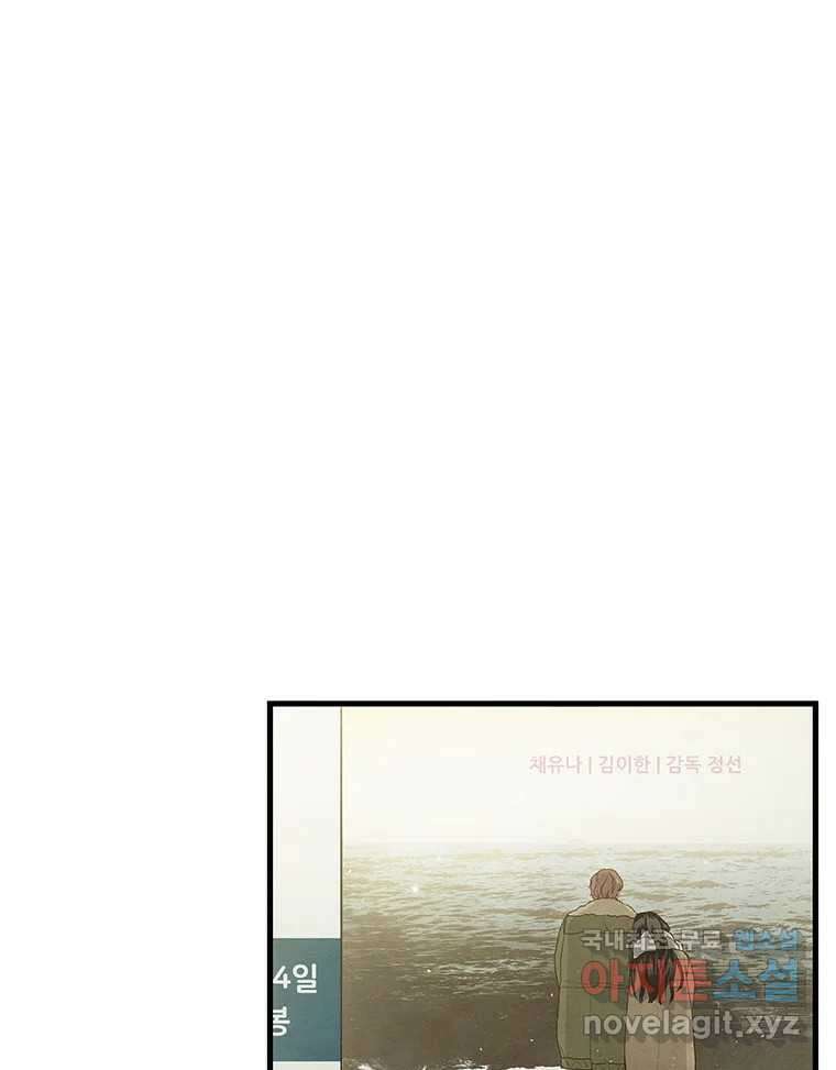 바다의 그림자 057 마지막화, 그리고 이후의 이야기 1