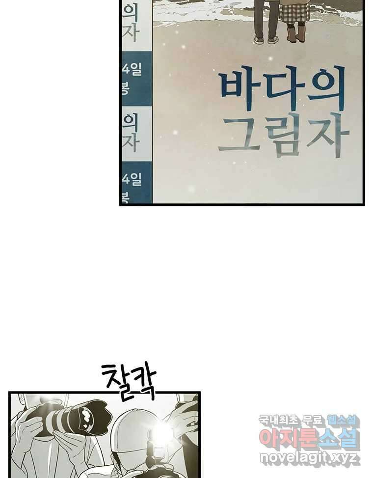 바다의 그림자 057 마지막화, 그리고 이후의 이야기 2