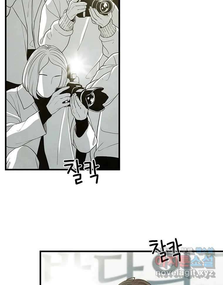 바다의 그림자 057 마지막화, 그리고 이후의 이야기 3