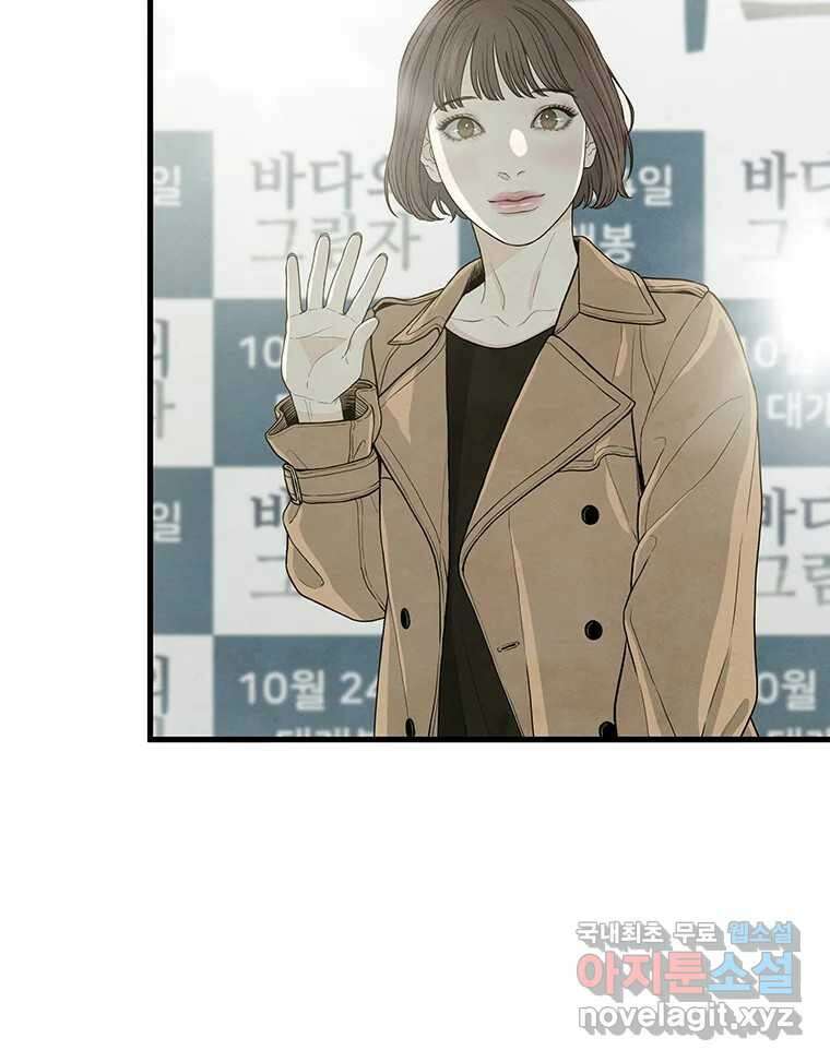바다의 그림자 057 마지막화, 그리고 이후의 이야기 4