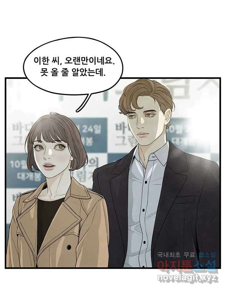 바다의 그림자 057 마지막화, 그리고 이후의 이야기 5