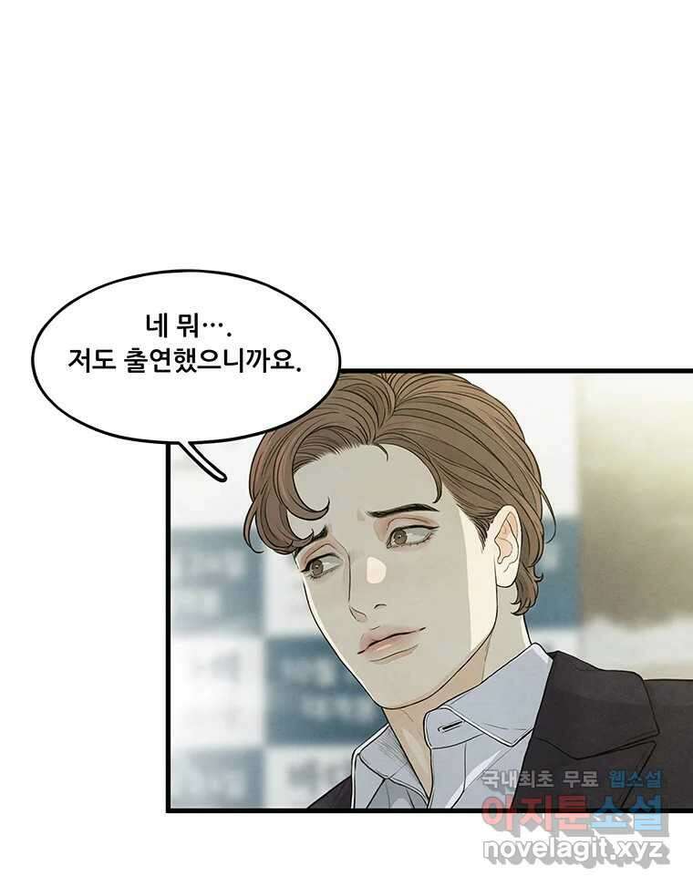 바다의 그림자 057 마지막화, 그리고 이후의 이야기 6