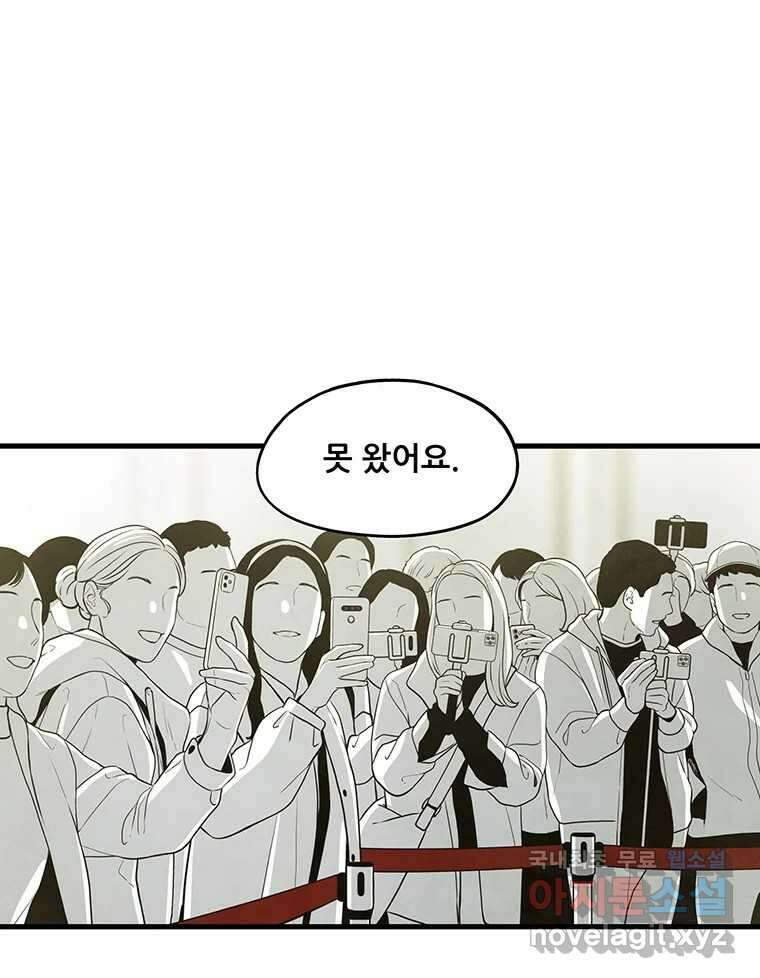바다의 그림자 057 마지막화, 그리고 이후의 이야기 8