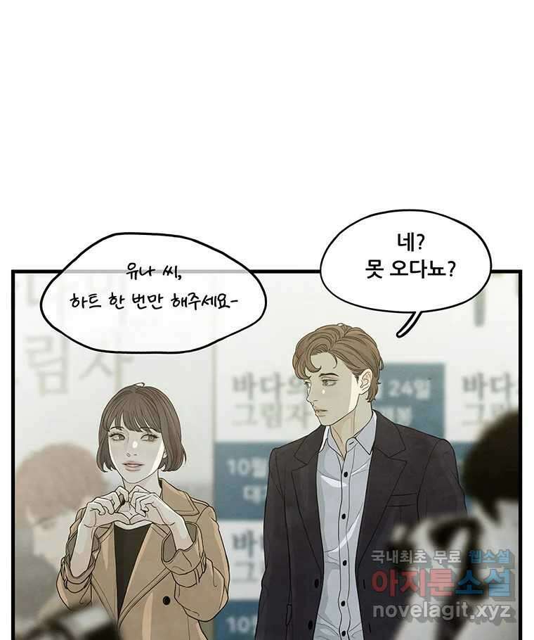 바다의 그림자 057 마지막화, 그리고 이후의 이야기 9