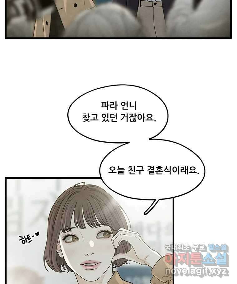 바다의 그림자 057 마지막화, 그리고 이후의 이야기 10