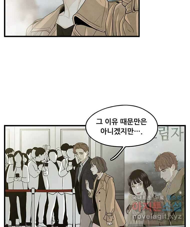 바다의 그림자 057 마지막화, 그리고 이후의 이야기 11