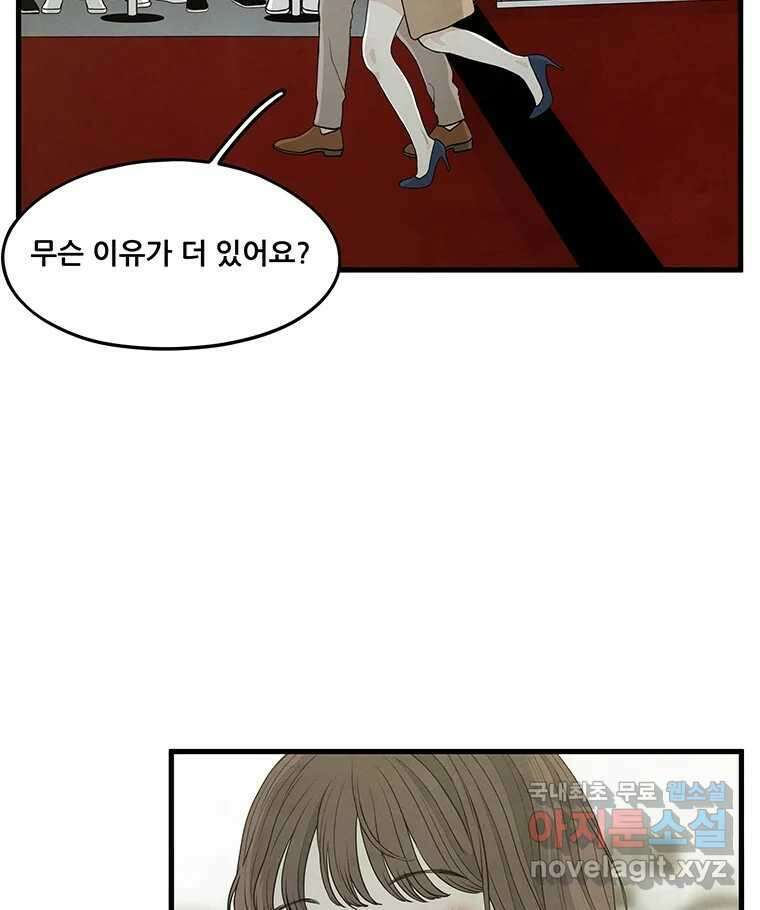 바다의 그림자 057 마지막화, 그리고 이후의 이야기 12