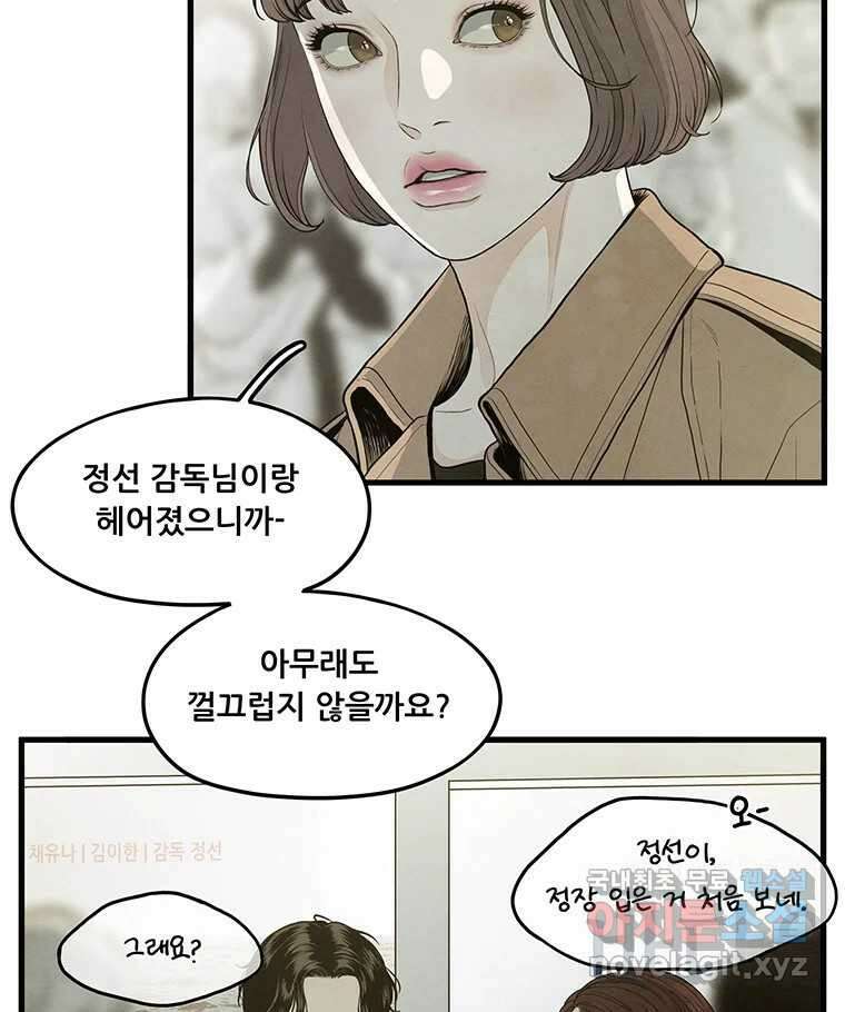 바다의 그림자 057 마지막화, 그리고 이후의 이야기 13
