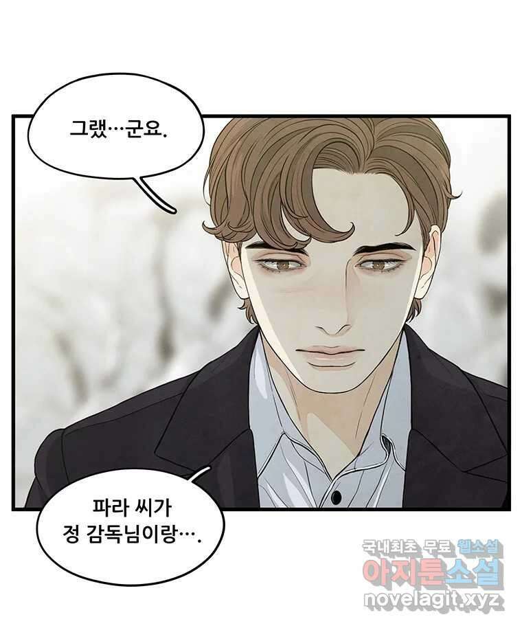 바다의 그림자 057 마지막화, 그리고 이후의 이야기 16