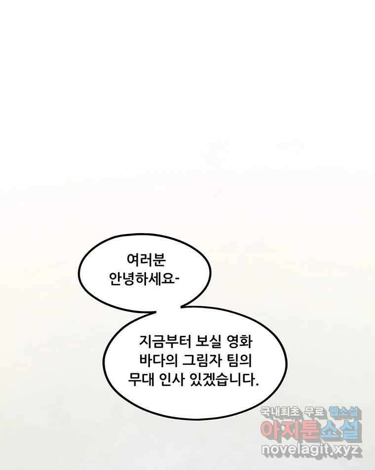 바다의 그림자 057 마지막화, 그리고 이후의 이야기 17