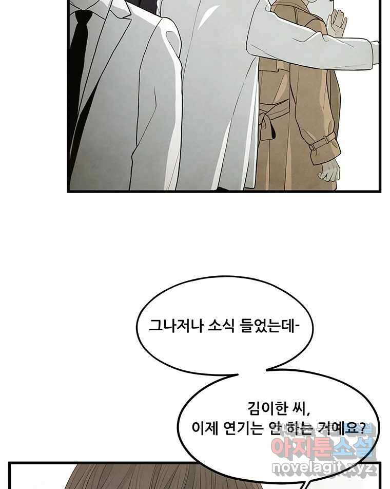 바다의 그림자 057 마지막화, 그리고 이후의 이야기 20