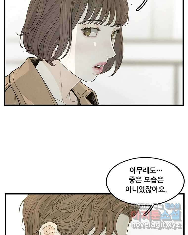 바다의 그림자 057 마지막화, 그리고 이후의 이야기 21